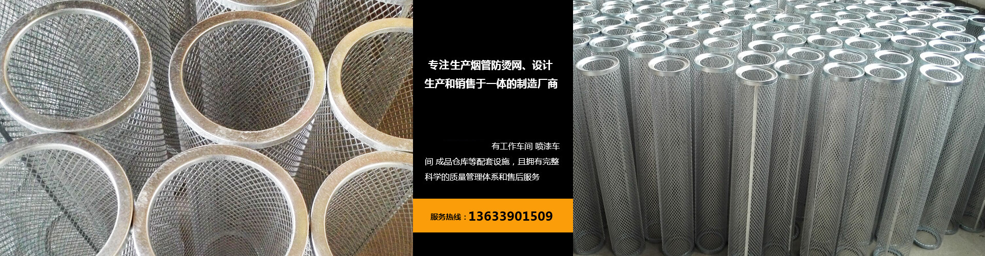 新鄉(xiāng)市英杰商貿(mào)有限公司|煙管防燙網(wǎng)|煙管防燙罩廠(chǎng)家|電動(dòng)紡線(xiàn)機(jī)|多功能電動(dòng)紡花車(chē)|電動(dòng)式打籠扶機(jī)