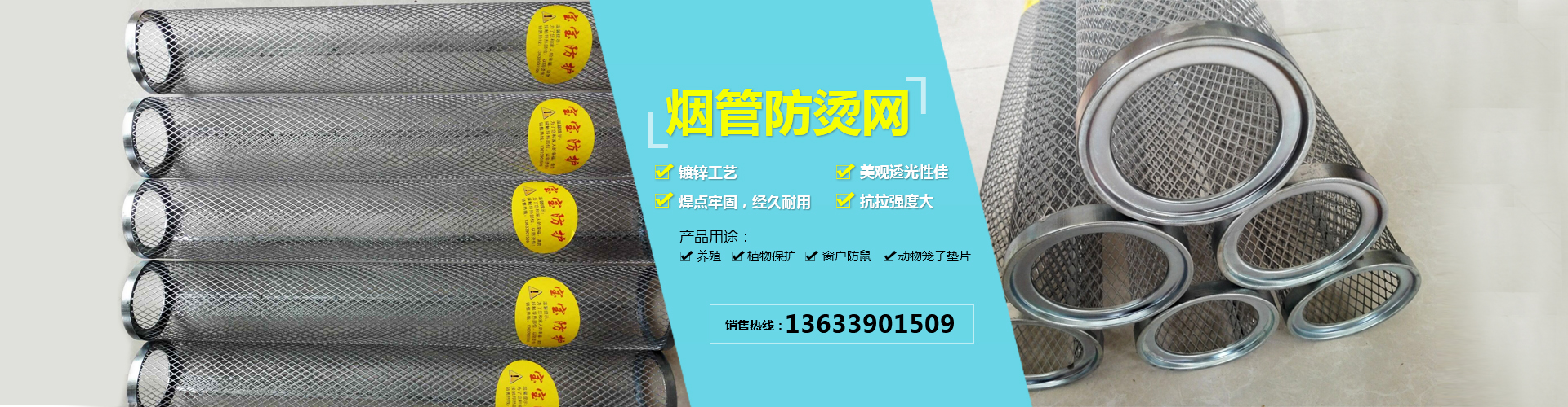 新鄉(xiāng)市英杰商貿(mào)有限公司|煙管防燙網(wǎng)|煙管防燙罩廠(chǎng)家|電動(dòng)紡線(xiàn)機(jī)|多功能電動(dòng)紡花車(chē)|電動(dòng)式打籠扶機(jī)