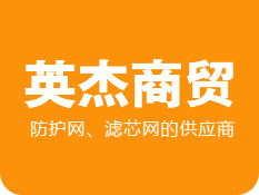 新鄉(xiāng)市英杰商貿(mào)有限公司|煙管防燙網(wǎng)|煙管防燙罩廠(chǎng)家|電動(dòng)紡線(xiàn)機(jī)|多功能電動(dòng)紡花車(chē)|電動(dòng)式打籠扶機(jī)